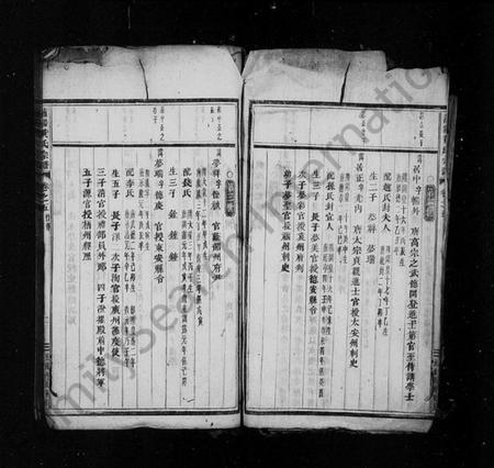 浙江黄氏族谱-浦阳黄氏家谱 [残卷].pdf电子版插图3