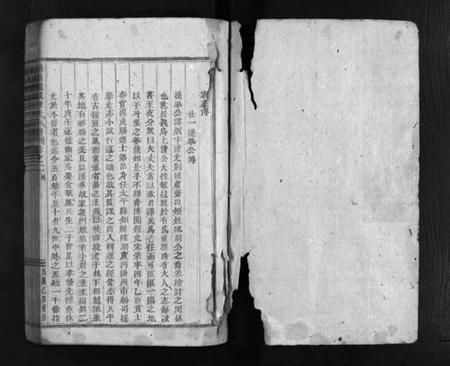 浙江陈氏族谱-浦阳龙城陈氏宗谱 [21卷].pdf电子版插图2