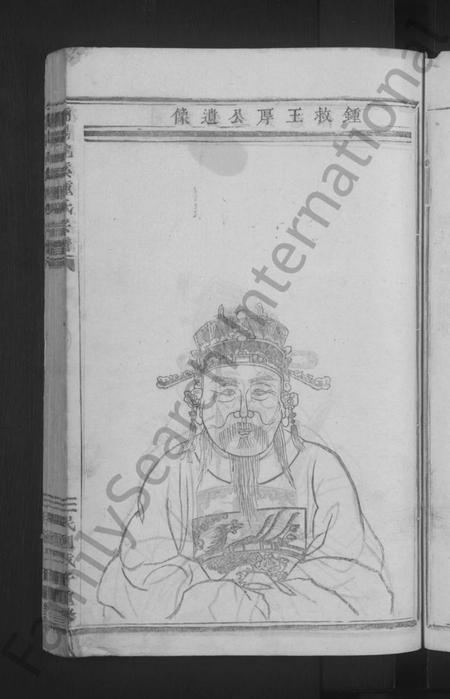 浙江锺氏族谱-浦阳龙溪锺氏宗谱 [4卷首1卷].pdf电子版插图5