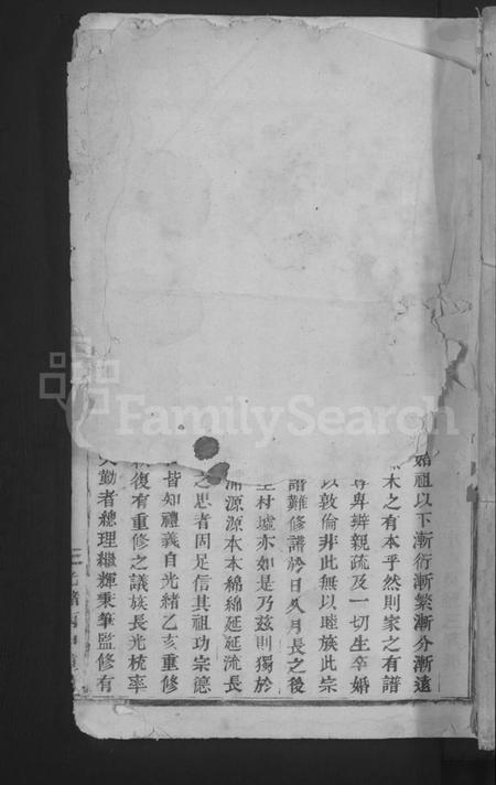 浙江锺氏族谱-浦阳龙溪锺氏宗谱 [4卷首1卷].pdf电子版