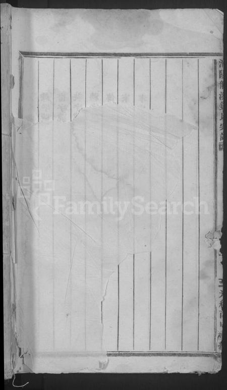 浙江锺氏族谱-浦阳龙溪锺氏宗谱 [4卷首1卷].pdf电子版插图1