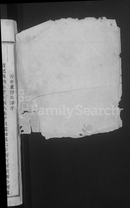 浙江锺氏族谱-浦阳龙溪锺氏宗谱 [4卷首1卷].pdf电子版插图2