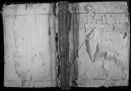 江西黄氏族谱-黄氏续修族谱.pdf电子版插图 江西黄氏族谱-黄氏续修族谱.pdf电子版插图