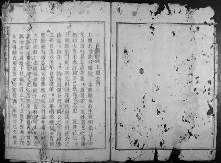 江西黄氏族谱-黄氏续修族谱.pdf电子版插图1 江西黄氏族谱-黄氏续修族谱.pdf电子版插图1