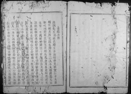 江西黄氏族谱-黄氏续修族谱.pdf电子版插图3 江西黄氏族谱-黄氏续修族谱.pdf电子版插图3