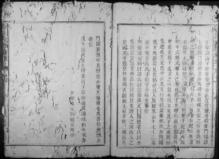 江西黄氏族谱-黄氏续修族谱.pdf电子版插图4 江西黄氏族谱-黄氏续修族谱.pdf电子版插图4