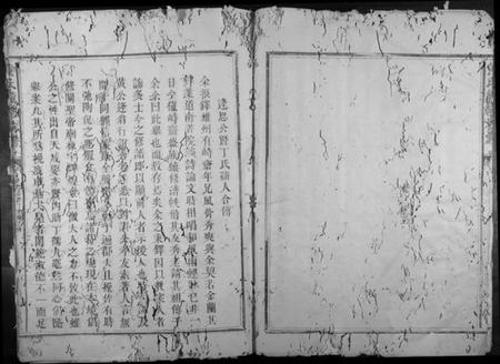 江西黄氏族谱-黄氏续修族谱.pdf电子版插图5 江西黄氏族谱-黄氏续修族谱.pdf电子版插图5