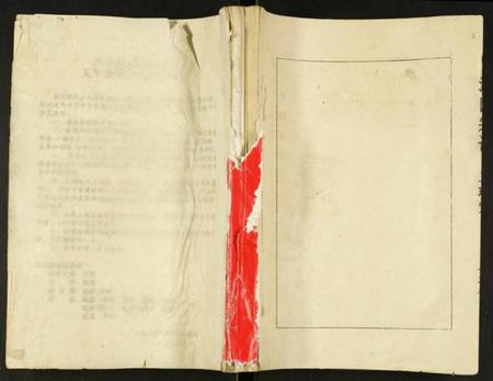 江苏洪氏族谱-洪氏宗谱.pdf电子版插图 江苏洪氏族谱-洪氏宗谱.pdf电子版插图