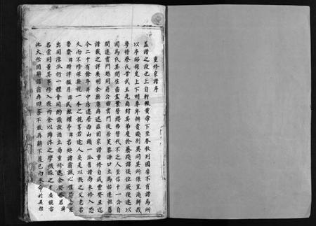 浙江蔡氏族谱-海口蔡氏宗谱 [不分卷].pdf电子版插图2