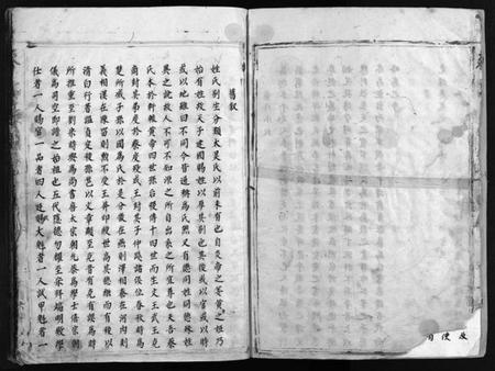 浙江蔡氏族谱-海口蔡氏宗谱 [不分卷].pdf电子版插图4