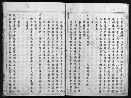 浙江蔡氏族谱-海口蔡氏宗谱 [不分卷].pdf电子版插图5