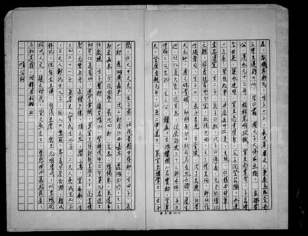 江西黄氏族谱-[黄氏]祖谱.pdf电子版插图3