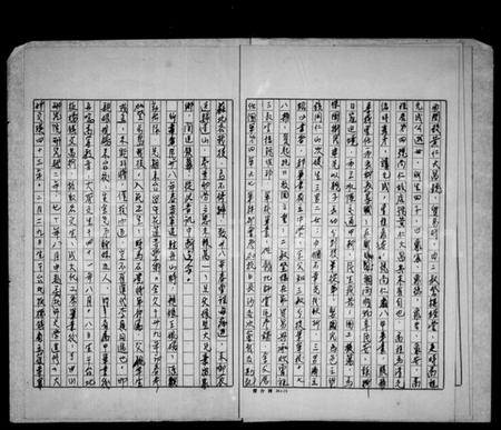 江西黄氏族谱-[黄氏]祖谱.pdf电子版插图5