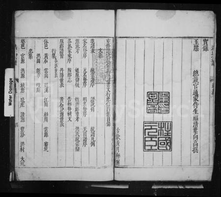 江苏洪氏族谱-丹阳洪氏宗谱.pdf电子版插图4 江苏洪氏族谱-丹阳洪氏宗谱.pdf电子版插图4