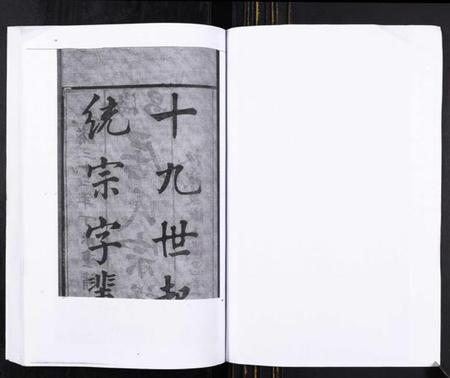 浙江居氏族谱-海昌居氏宗谱[5卷首1卷].pdf电子版插图2