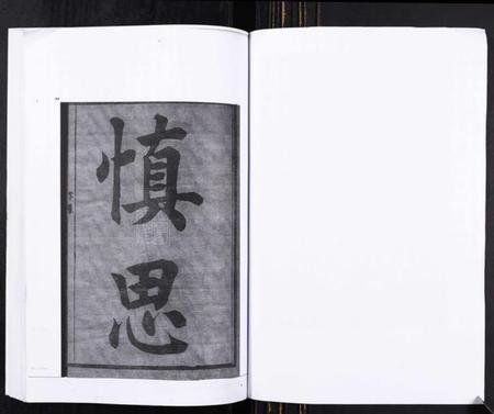 浙江居氏族谱-海昌居氏宗谱[5卷首1卷].pdf电子版插图3