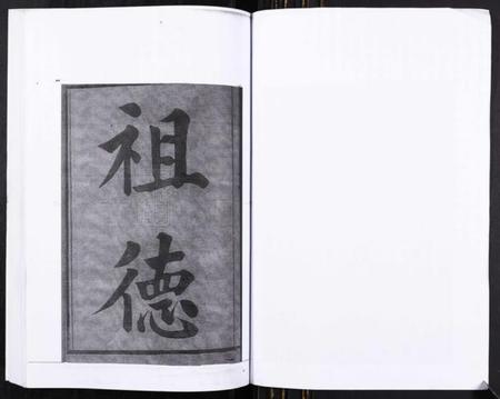 浙江居氏族谱-海昌居氏宗谱[5卷首1卷].pdf电子版插图4