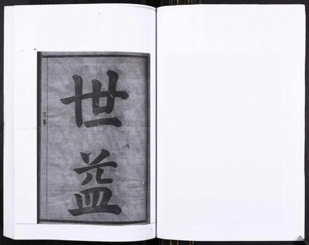 浙江居氏族谱-海昌居氏宗谱[5卷首1卷].pdf电子版插图5