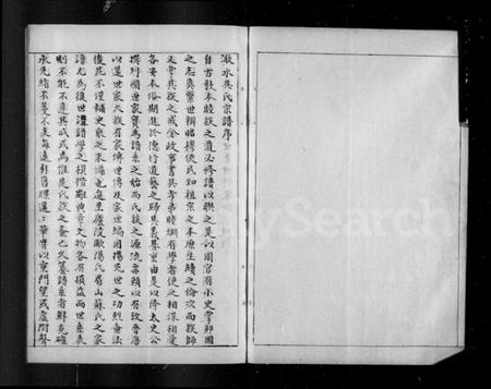 浙江吴氏族谱-海盐吴氏宗谱.pdf电子版插图3