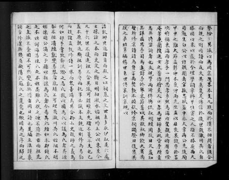 浙江吴氏族谱-海盐吴氏宗谱.pdf电子版插图4