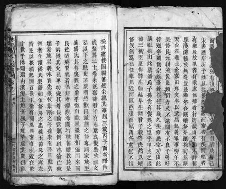 浙江潘氏族谱-淋头潘氏宗谱 [26卷].pdf电子版插图3