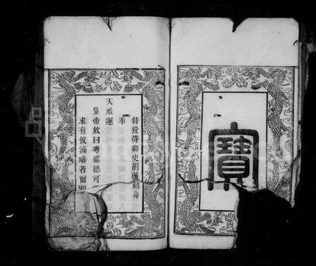 中国胡氏族谱-毘陵胡世世牒.pdf电子版插图4 中国胡氏族谱-毘陵胡世世牒.pdf电子版插图4