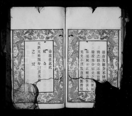 中国胡氏族谱-毘陵胡世世牒.pdf电子版插图5 中国胡氏族谱-毘陵胡世世牒.pdf电子版插图5