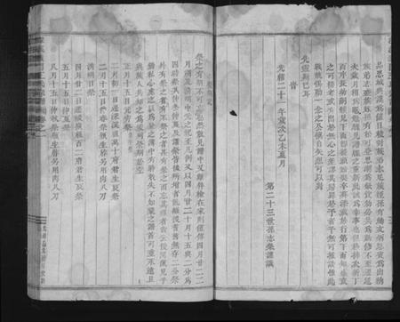 浙江王氏族谱-深溪义门王氏宗谱 [残卷].pdf电子版插图2