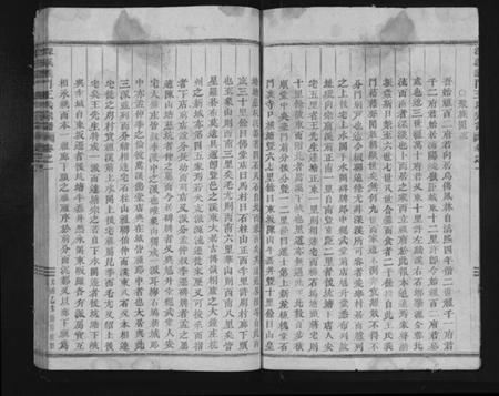 浙江王氏族谱-深溪义门王氏宗谱 [残卷].pdf电子版插图5