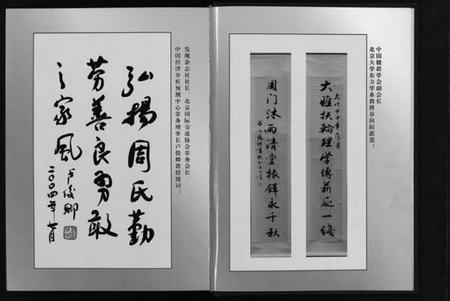 浙江周氏族谱-清堂周氏宗谱 [不分卷数].pdf电子版插图4