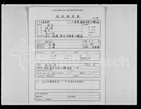 中国胡氏族谱-胡氏族谱.pdf电子版插图 中国胡氏族谱-胡氏族谱.pdf电子版插图