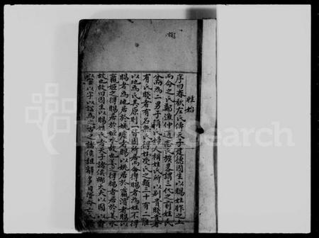 中国胡氏族谱-胡氏族谱.pdf电子版插图2 中国胡氏族谱-胡氏族谱.pdf电子版插图2