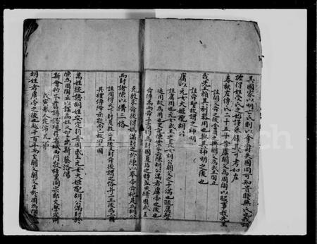 中国胡氏族谱-胡氏族谱.pdf电子版插图3 中国胡氏族谱-胡氏族谱.pdf电子版插图3