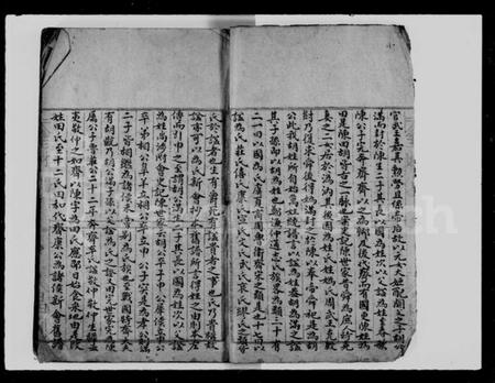 中国胡氏族谱-胡氏族谱.pdf电子版插图4 中国胡氏族谱-胡氏族谱.pdf电子版插图4