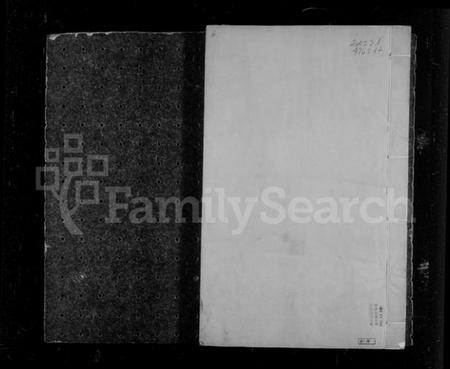 中国胡氏族谱-华林胡氏族谱.pdf电子版插图3 中国胡氏族谱-华林胡氏族谱.pdf电子版插图3