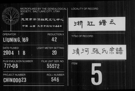 浙江张氏族谱-清河张氏宗谱 [10卷].pdf电子版