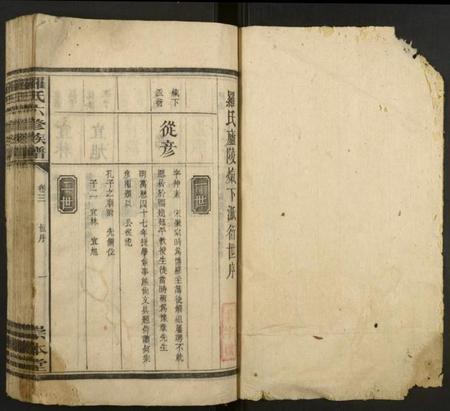 湖南罗氏族谱-罗氏六修族谱.pdf电子版插图1 湖南罗氏族谱-罗氏六修族谱.pdf电子版插图1