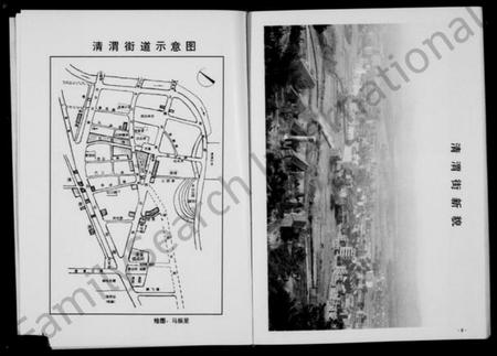 浙江应氏族谱-清渭应氏宗谱 [7章].pdf电子版插图4