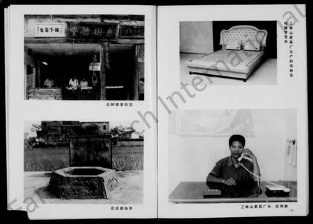 浙江应氏族谱-清渭应氏宗谱 [7章].pdf电子版插图5