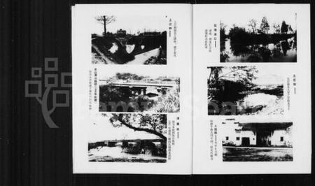 浙江李氏族谱-清渭李氏宗谱 [6章].pdf电子版插图3