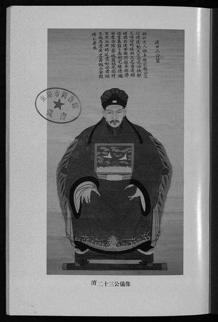 浙江陈氏族谱-清溪陈氏宗谱 [8卷].pdf电子版插图2