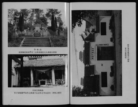 浙江陈氏族谱-清溪陈氏宗谱 [8卷].pdf电子版插图4