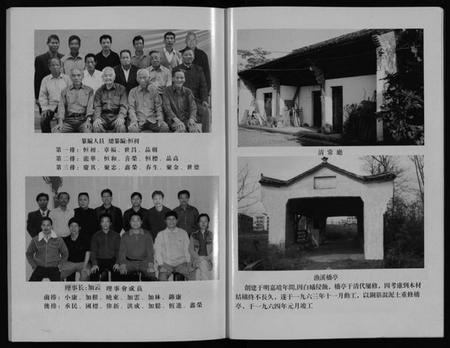 浙江陈氏族谱-清溪陈氏宗谱 [8卷].pdf电子版插图5