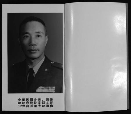 浙江叶氏族谱-渠川叶氏宗谱 [不分卷].pdf电子版插图3