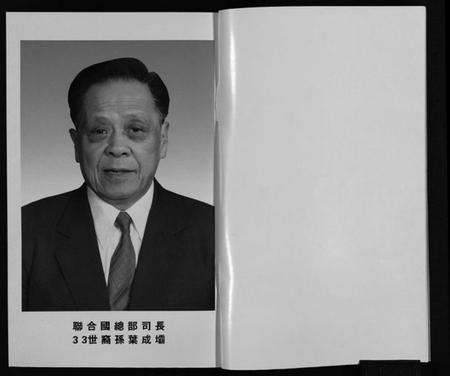 浙江叶氏族谱-渠川叶氏宗谱 [不分卷].pdf电子版插图4