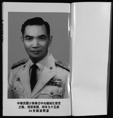 浙江叶氏族谱-渠川叶氏宗谱 [不分卷].pdf电子版插图5