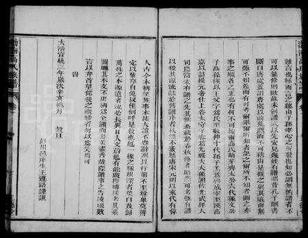 浙江高氏族谱-渤海高氏族谱.pdf电子版插图4