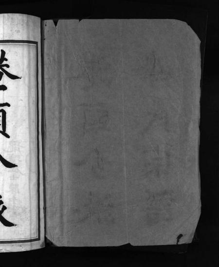 浙江李氏族谱-港头分派李氏宗谱 [不分卷].pdf电子版插图2
