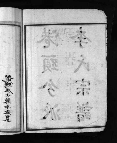 浙江李氏族谱-港头分派李氏宗谱 [不分卷].pdf电子版插图4