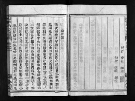 浙江吴氏族谱-湖埠吴氏宗谱 [6卷].pdf电子版插图4